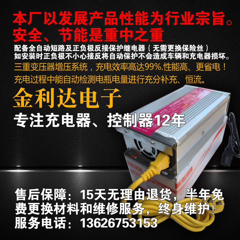 电动三轮车充电器24V36V48V60V72V电动汽车水电池和干电池通用型