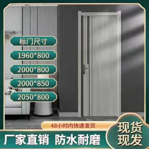 实木门室内门生态木门卧室门家用房间门隔音套装门静音免漆复合门