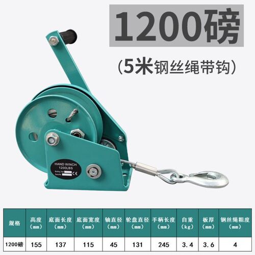 手动绞盘自锁式家用小型卷扬牵引拖车升降手摇便携式葫芦起重机