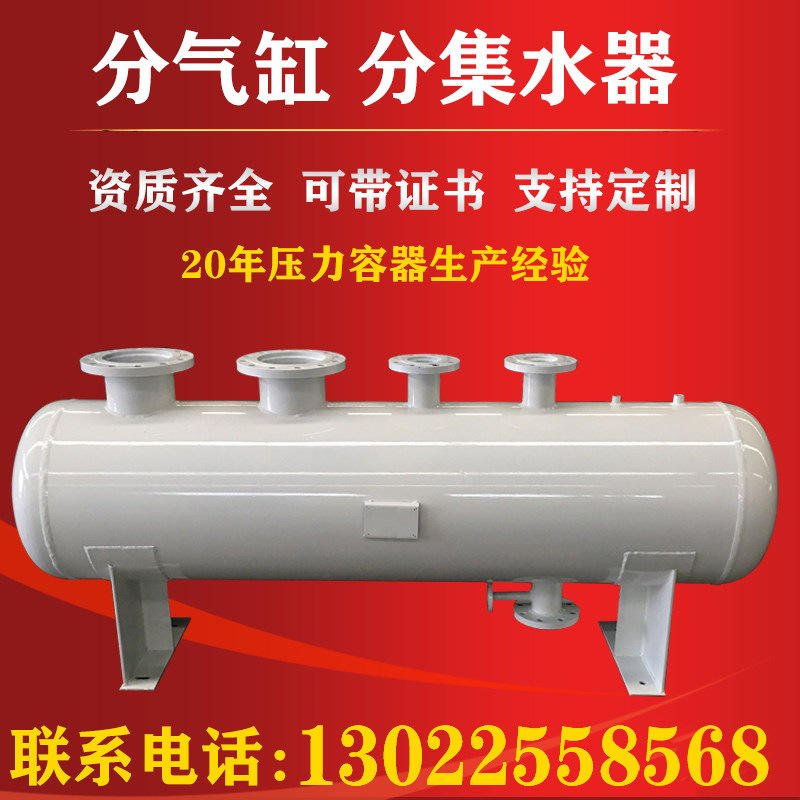 分集水器中央空调地暖管道水循环分流集分水器碳钢不锈钢分气缸