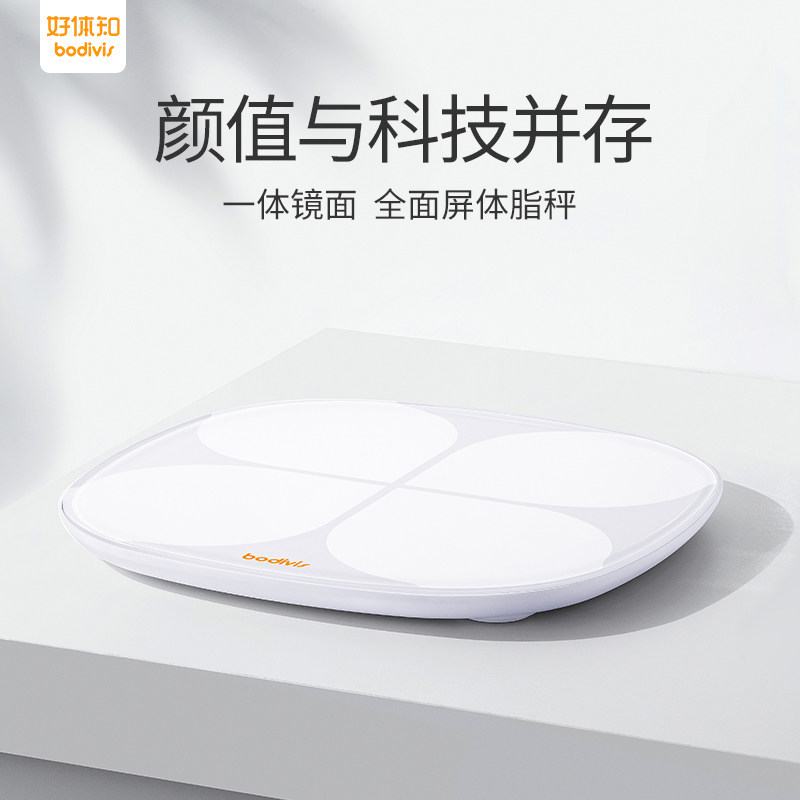 清华同方体脂称 好体知智能体脂秤 家用肝脏脂肪预警 精准电子秤