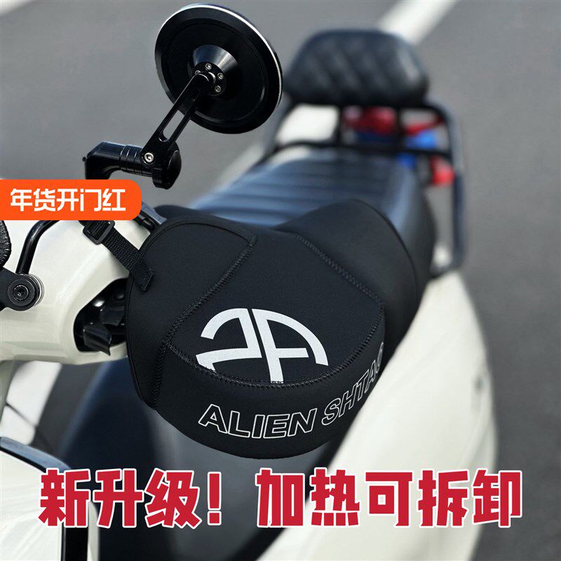 外星手套蜗牛摩托车车把套电动车电加热保暖挡风防寒暖把手闷子