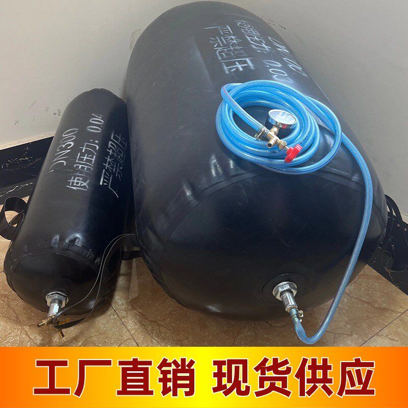 闭水试压气囊600污水管堵漏皮囊试水球胆市政排水管堵球胶囊止水