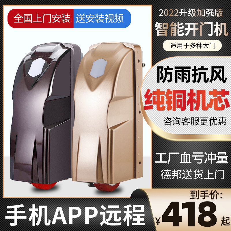 自动对开门电动门平开门遥控别墅庭院门禁电机全套电动大门开门机