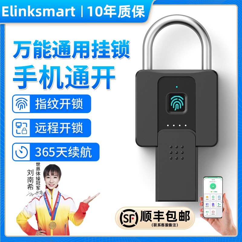智能密码挂锁仓库宿舍大门挂锁远程授权APP管理NFC刷卡蓝牙电子锁