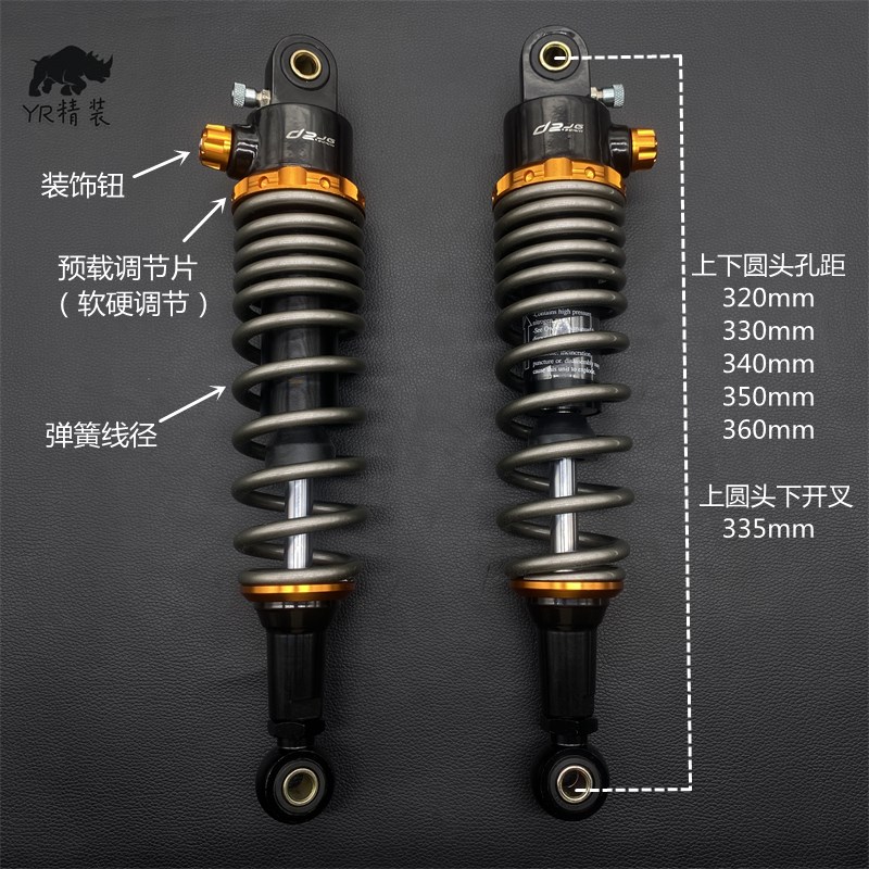 适用于弹簧7mm320至360mm孔距 踏板车弯梁摩托车改装后减震器避震