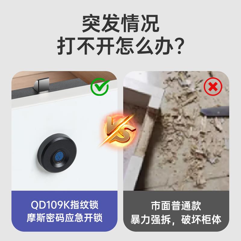 奇点智能指纹抽屉锁办公室文件柜双开门柜锁家用床头储物柜密码锁