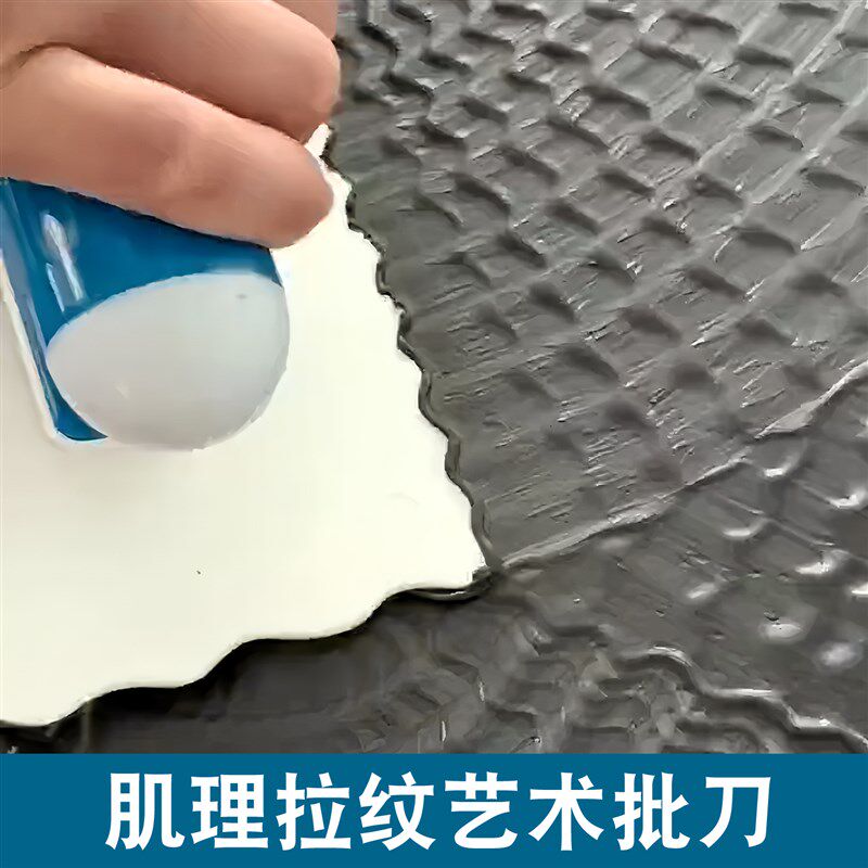波浪纹批刀艺术漆造型塑料批刀硅藻泥肌理漆涂料工具有齿口抹泥刀