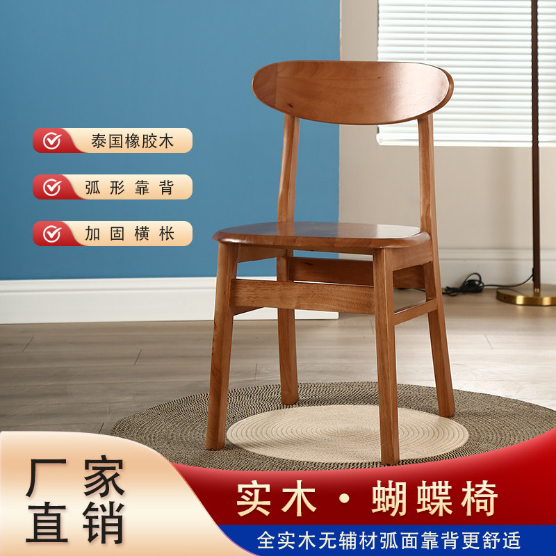 橡胶木家用北欧餐饮吃饭原木色饭厅纯全实木椅子靠背椅餐桌餐椅