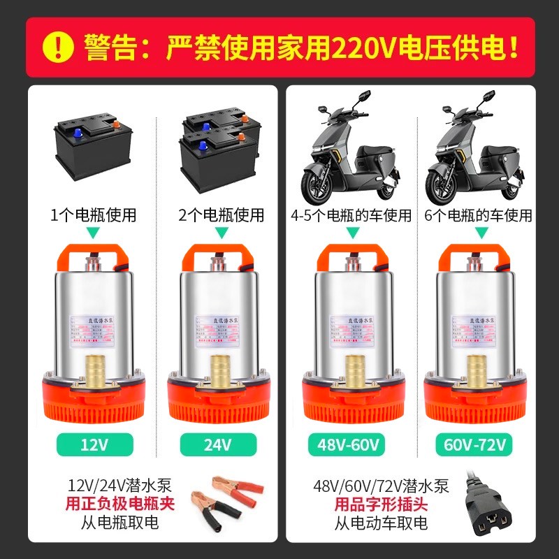 12V直流潜水泵小型24V48V60V72V伏电瓶电动车家用抽水泵灌溉农用