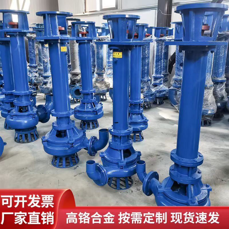 立式液下渣浆泵YZ泥浆泵抽沙泵大流量耐磨耐腐蚀池塘清淤砂浆泵