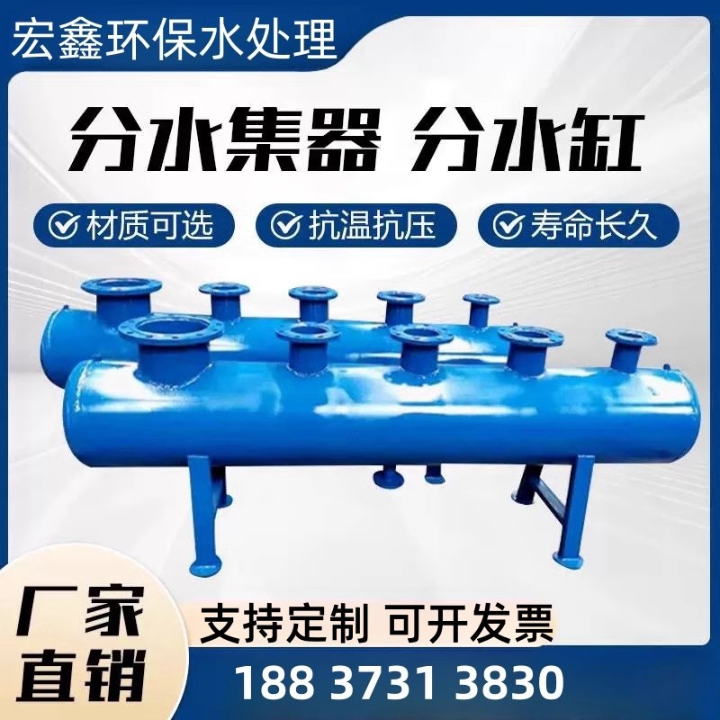分水器集水器 中央空调地暖分集水器管道分流器 蒸汽锅炉分气缸