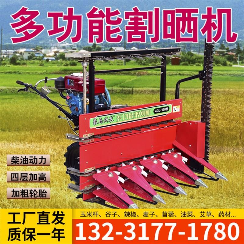割晒机小型手扶自走式小麦谷子辣椒牧草玉米秸秆苜蓿收割机