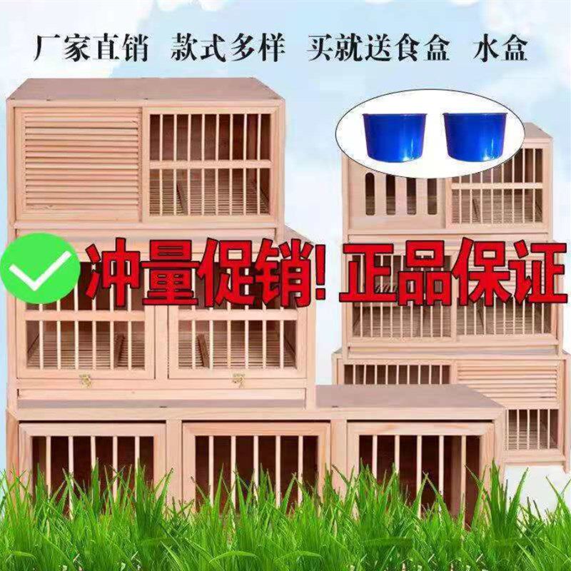 鸽子信鸽巢箱配对笼赛鸽配对巢箱实木鸽子笼鸽具木质笼子八哥鹦鹉