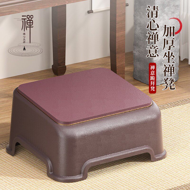 塑料拜佛专用垫拜垫跪垫家用禅修冥想静坐禅垫打坐蒲团佛堂坐垫子