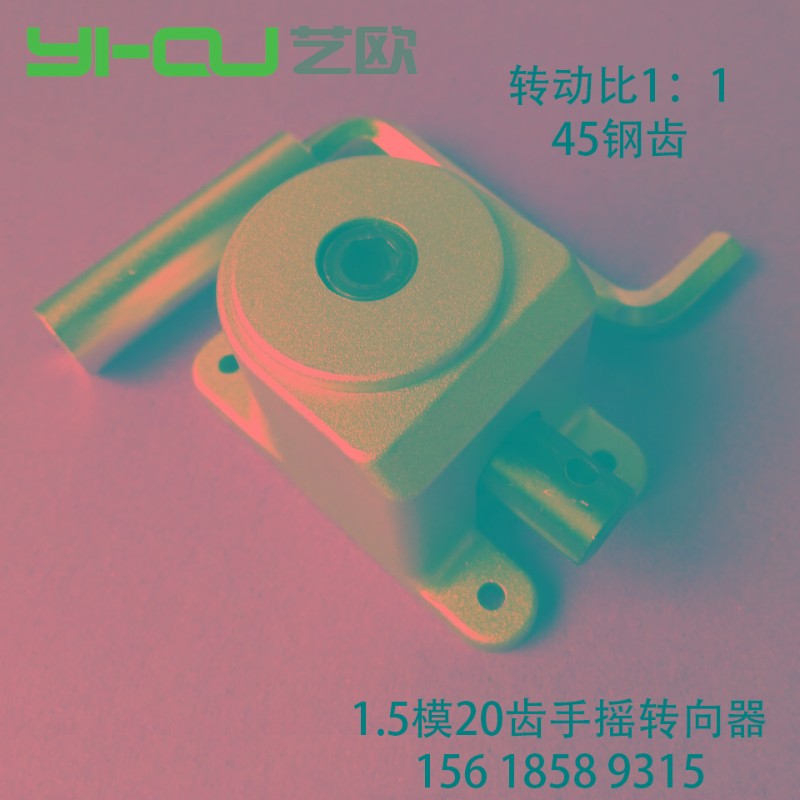 直角换向齿轮箱 90度锥齿轮箱 速比1比1齿轮箱 艺欧品牌齿轮箱 铝