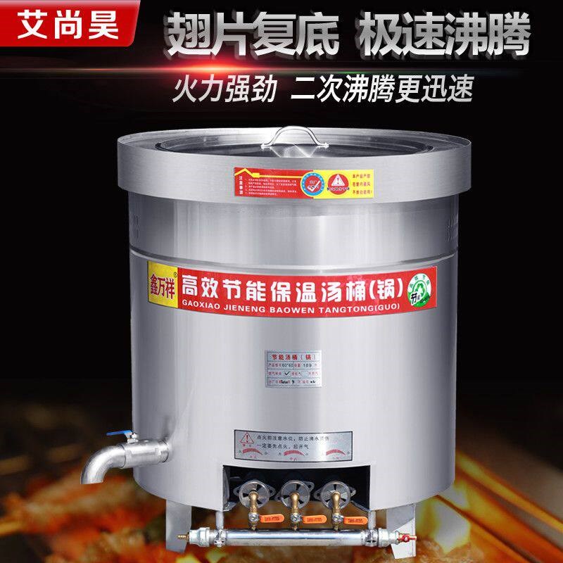 不锈钢燃气节能汤桶煮牛羊肉汤锅卤肉锅商用保温加厚大容量高汤锅
