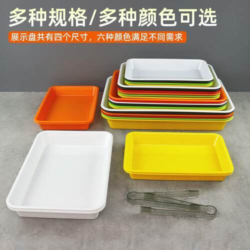 卤味卤肉展示盘商用超市长方形塑料托盘摆地摊鸭货熟食凉菜卤菜盘