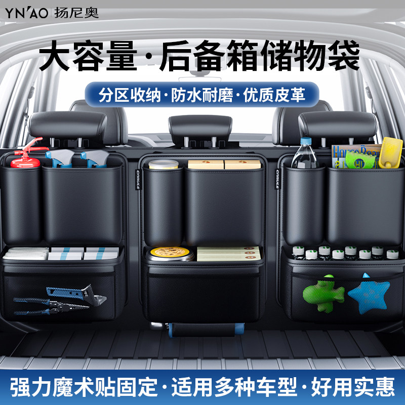 汽车后备箱储物袋车载后排座椅背收纳挂袋SUV尾箱整理置物盒皮革