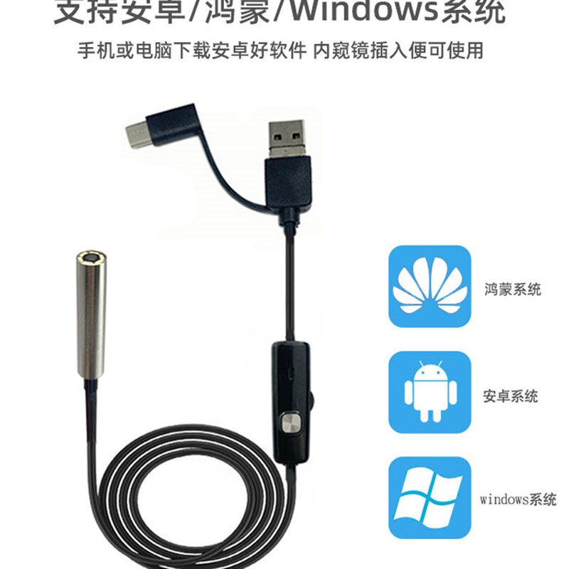 1080P高清内窥镜摄像头工业下水管道汽修防水探头安卓免驱动5.5mm