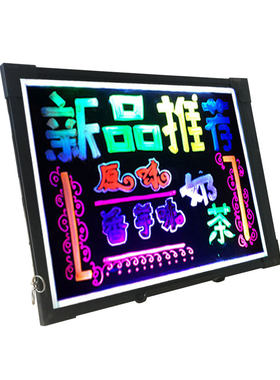LED电子小荧光板手写字彩色屏广告牌30 40挂式发光黑板宣传展示板