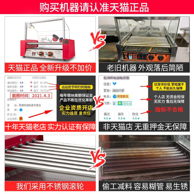 汇利WY-007台湾七管香肠机商用热狗机/火腿肠机烤肠机热狗机商用