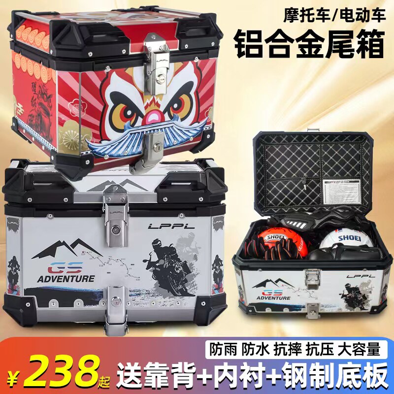 摩托车尾箱大容量uy125铝合金后尾箱电瓶车小牛n1s电动车后备箱