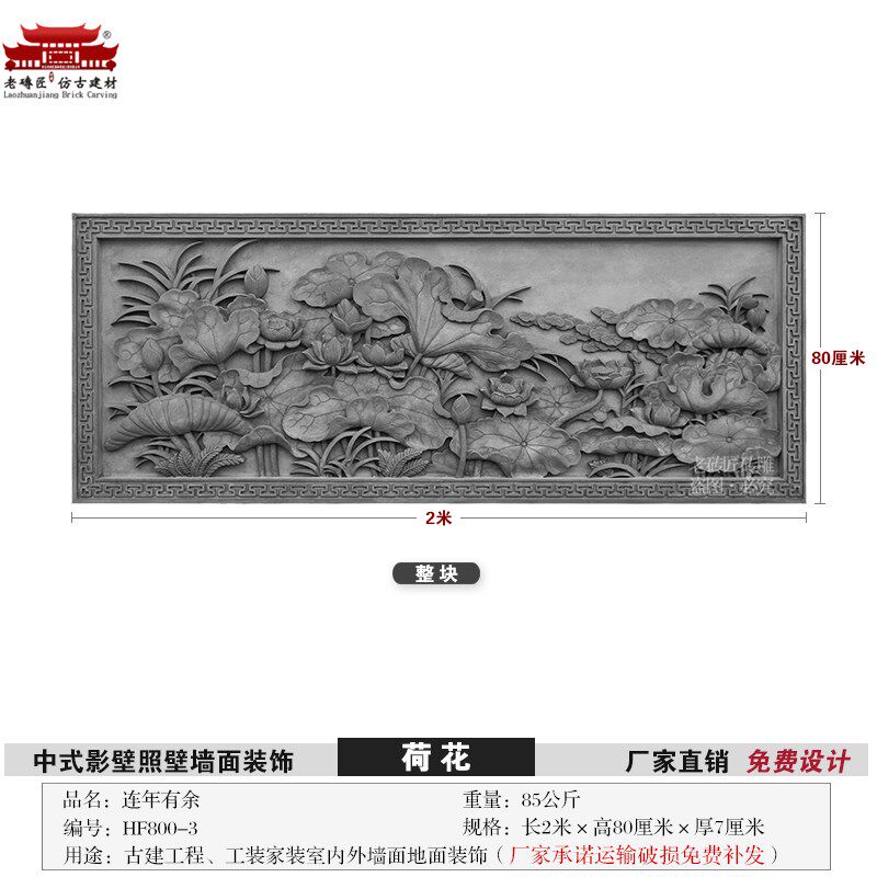 方形荷花砖雕影壁墙中式庭院仿古照壁迎门墙徽派浮雕青砖角花装饰