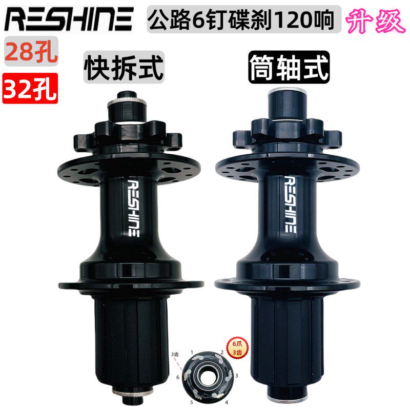 M5快拆式公路自行车花鼓清脆润滑六钉碟刹24孔/28孔/32孔6爪120响