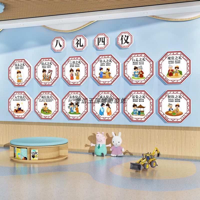 幼儿园墙面装饰环创材料主题墙成品国学礼仪八礼四仪文化kt泡沫板