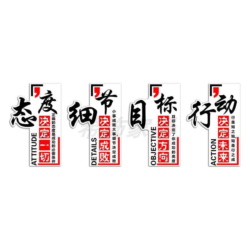 企业文化墙楼梯间办公室墙面装饰工厂励志标语贴公司进门形象布置