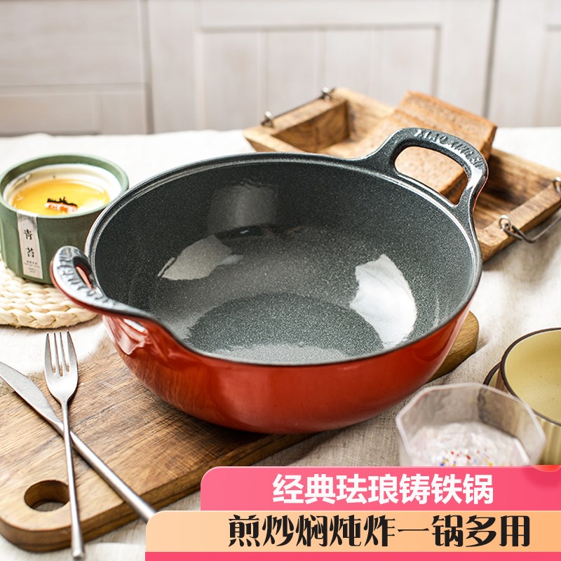 铸铁珐琅锅元宝锅无涂层不粘锅家用小炒锅煎炒炖炸一体多用锅加厚