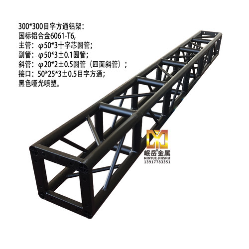 铝合金桁架300*300舞台婚庆活动庆典大棚篷房龙门健身训练吊灯30