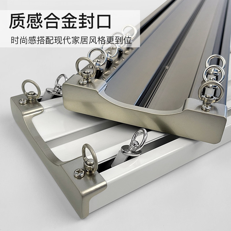 加厚窗帘轨道特厚坚美铝合金连体轨道静音滑轮双轨纱帘布帘直轨