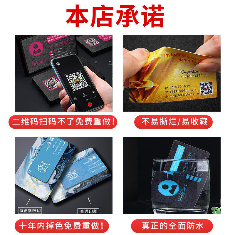 名片定制印刷制作免费设计订制定做高档公司个性创意塑料pvc防水