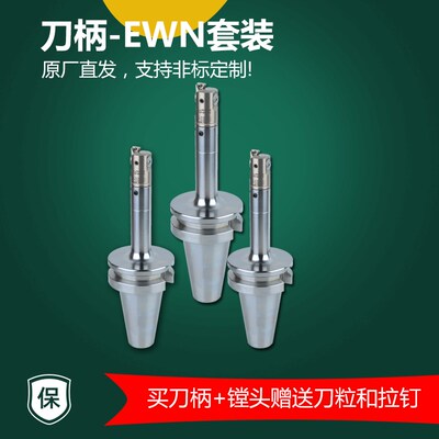 EWN精镗刀头微调精镗头可调式镗孔刀具数控镗刀CNC加工中心专用