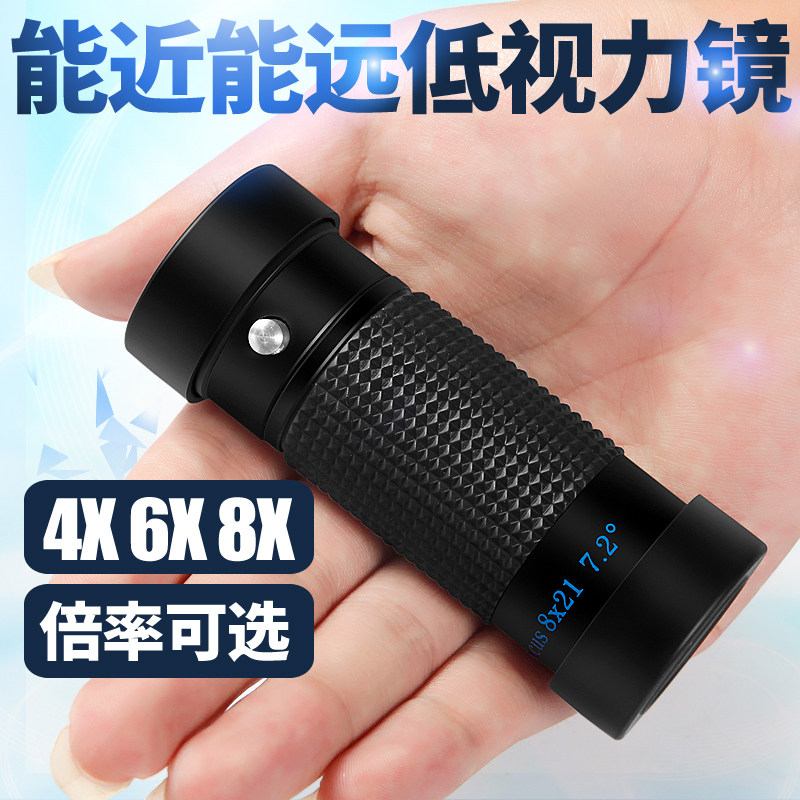 单筒望远镜高倍高清专业级儿童夜视非红外演唱会(低视力可用)