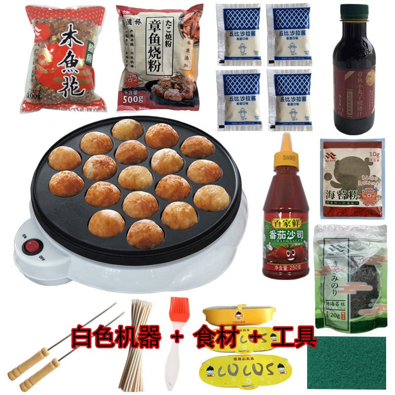 章鱼樱桃小丸子机家用小型章鱼烧机虾扯蛋鹌鹑蛋烧烤盘材料套餐