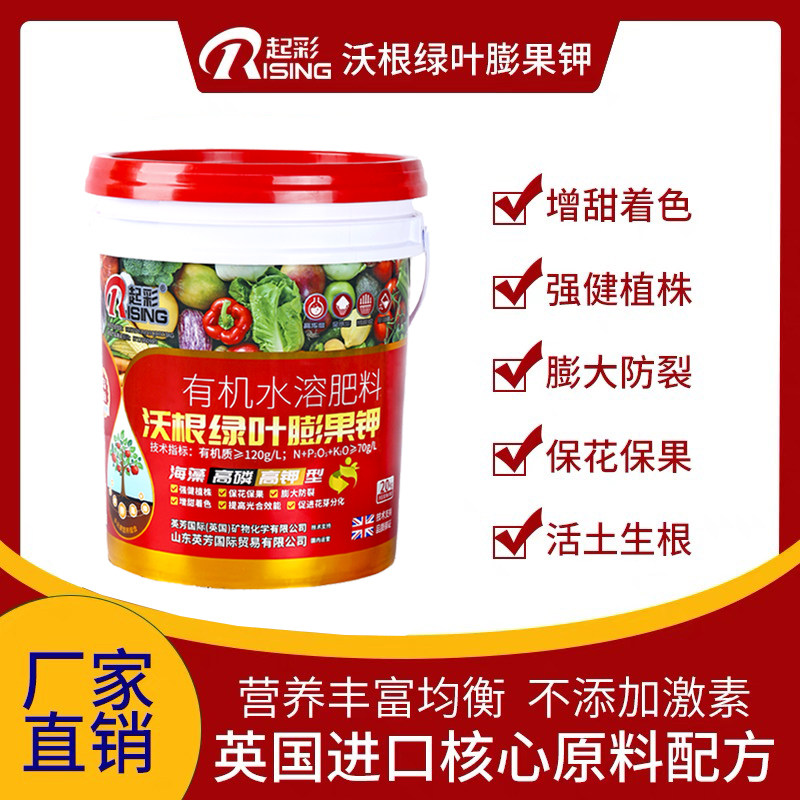 海藻膨果增产桶装肥瓜果蔬菜柑橘水溶肥高磷高钾中量元素冲施肥料