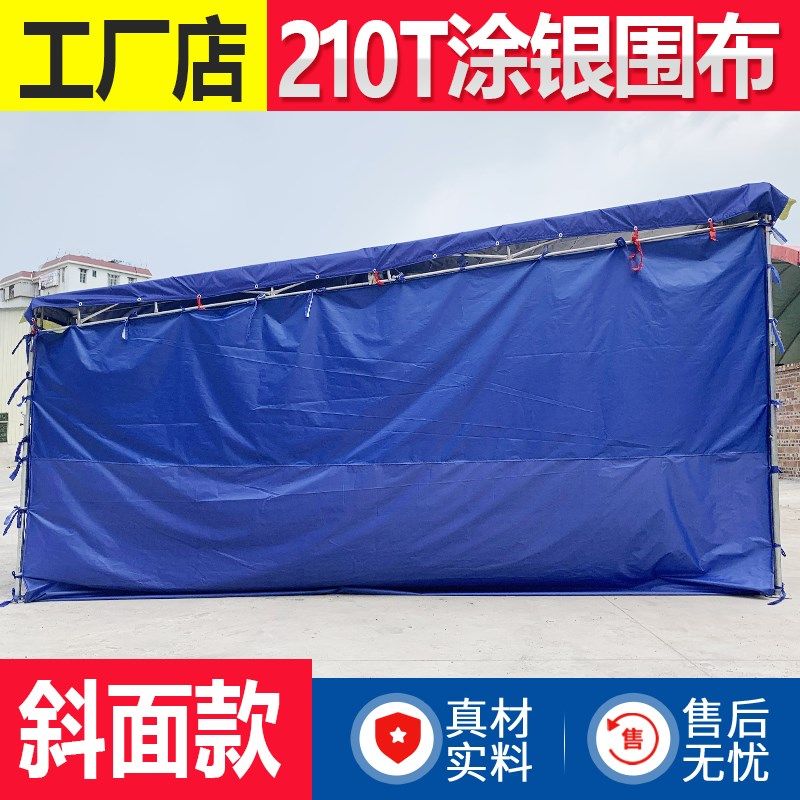 帐篷围布顶布防雨布涂银布加厚雨车棚布婚庆喜棚挡布遮阳防晒篷布
