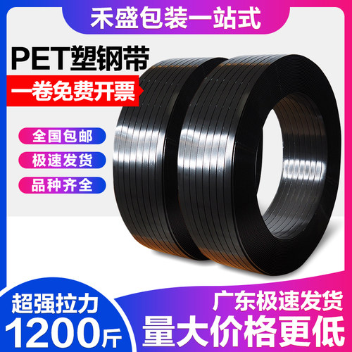 塑钢带黑色PET塑钢打包带编织带手工热熔塑料打包带 包装带捆扎带