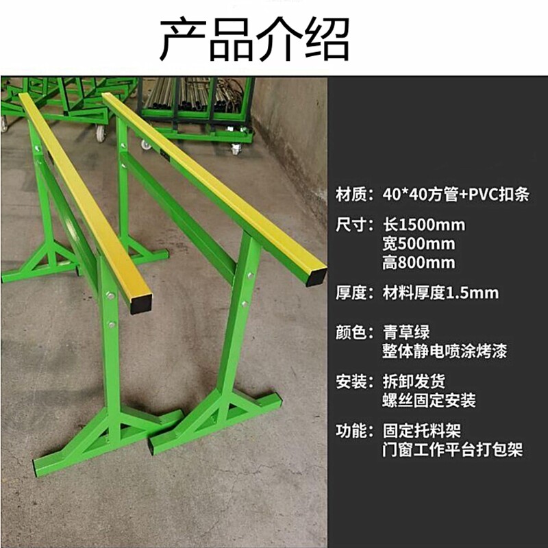 长线条包装打包架门窗组装工作台铝型材托料架放平板铁架双边固定