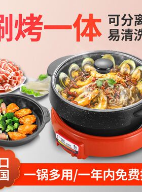 韩式乌龟锅鸳鸯锅汤锅电火锅烤肉烤盘麦饭石一体不粘煎烤涮多功能