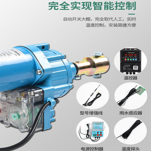 电动卷膜器24V温控控制APP远程控制智能变压电箱养殖场卷帘机220V