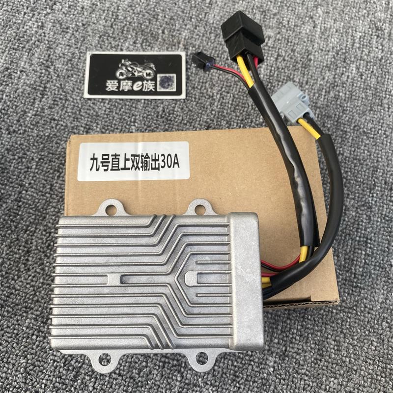 适用于极核AE4i AE5i AE5iPro AE5iPro+电动机车版大功率稳压器稳