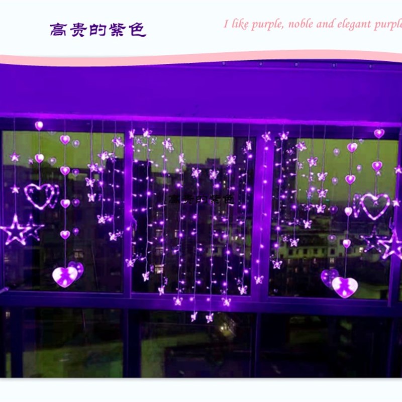 LED爱心窗帘灯网红灯ins心形彩灯生日求婚布置装饰灯星星闪灯串灯