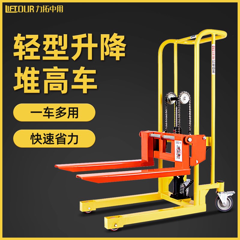 手动随车小型堆高车升降小叉车微型液压升高搬运车家用移动手推车