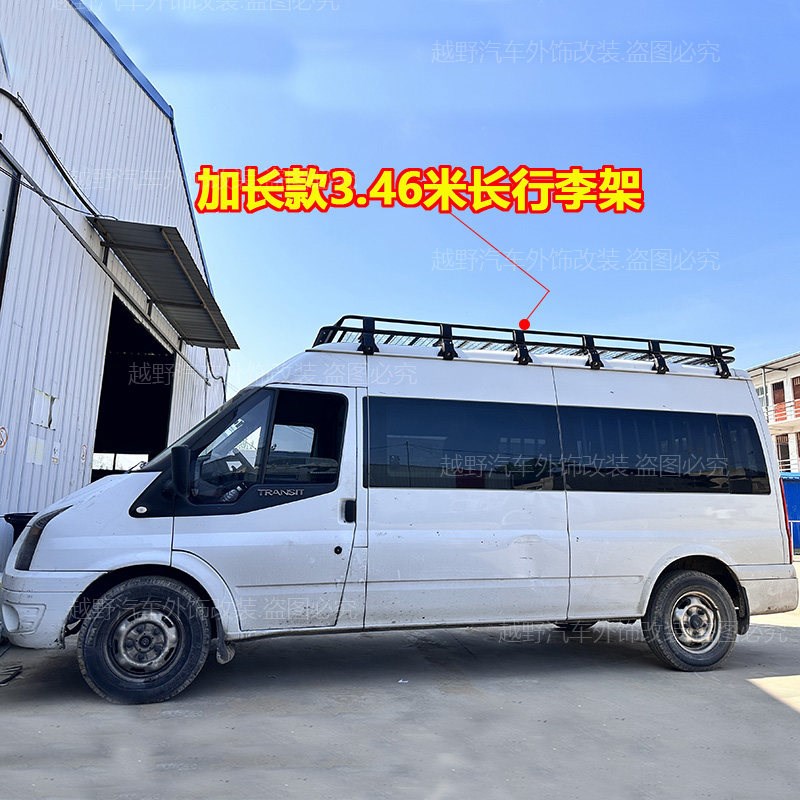 全顺改装行李架车顶框经典全顺新世代特顺行李框车顶架货架后尾梯