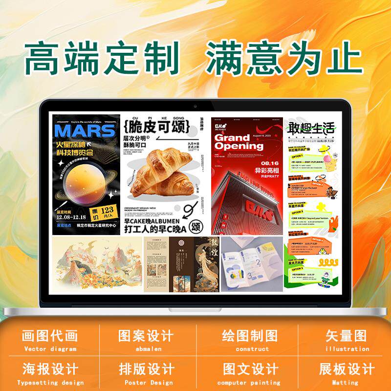 菜单设计排版菜品饮品餐饮外卖单电子版菜谱价目表灯箱展示牌定制