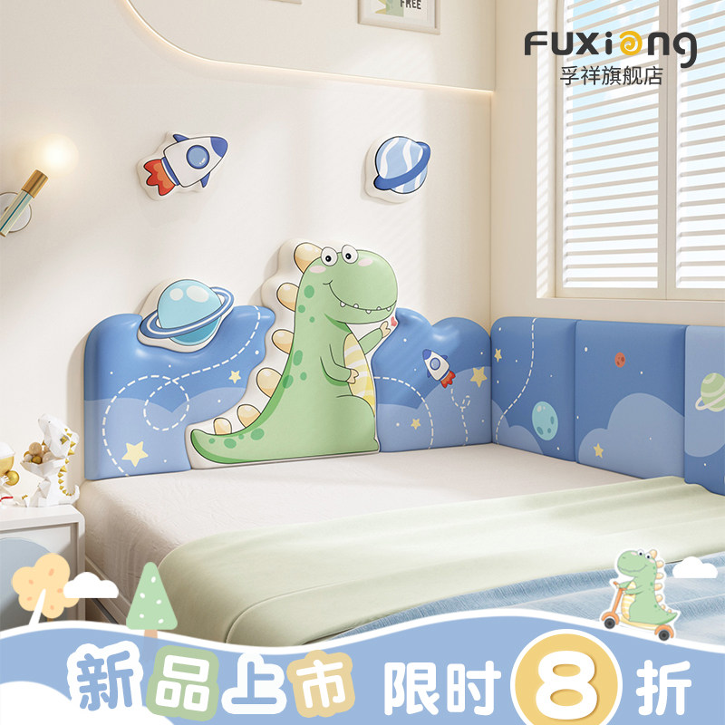 榻榻米软包墙围男孩恐龙卡通儿童房床头靠背墙面装饰防撞挡板墙贴